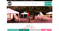 Desktop Screenshot of outdoor-gunma.com
