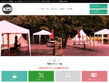 Tablet Screenshot of outdoor-gunma.com
